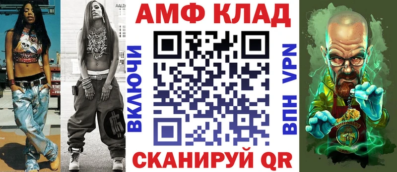АМФ Розовый  хочу   Мезень 