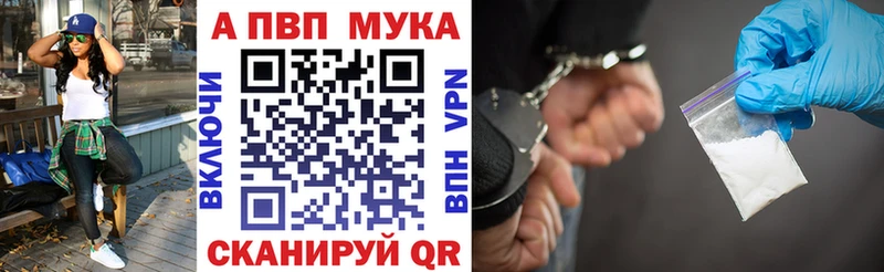 Альфа ПВП VHQ  сколько стоит  Мезень 