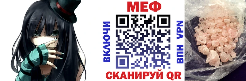 Мефедрон кристаллы  дарк нет формула  Мезень 
