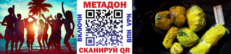Метадон VHQ Мезень